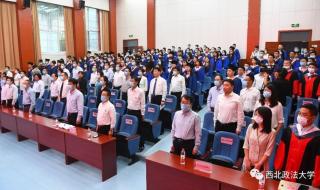 西北政法大学2023研究生复试时间 西北政法大学研究生