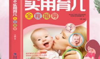 3个月育儿早教知识分享 0到3岁早教育儿知识