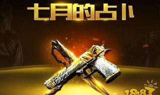 永久火麒麟 永久火麒麟