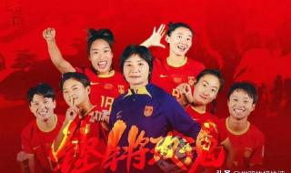 女足世界杯英格兰vs西班牙直播吗 中国女足vs英格兰