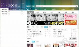 怎么把酷狗音乐右边的那块广告去掉 酷狗7去广告