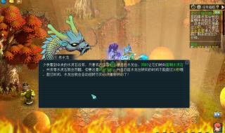 天火之殇下部攻略 天火之殇下部攻略