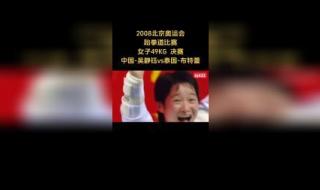 2008奥运会金牌中国选手 2008北京奥运会体操冠军