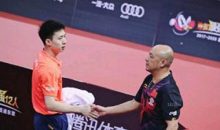 大满贯给王楚钦颁奖的是谁 王楚钦离大满贯还有多远